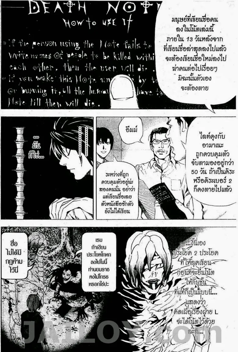 Death Note - หน้า 46