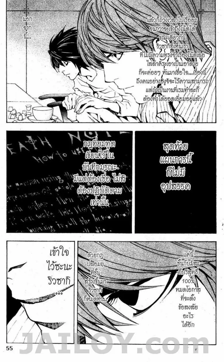 Death Note - หน้า 49