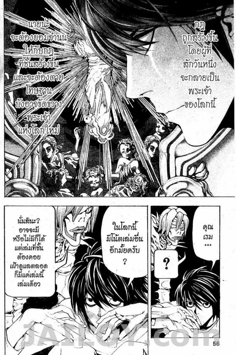 Death Note - หน้า 50