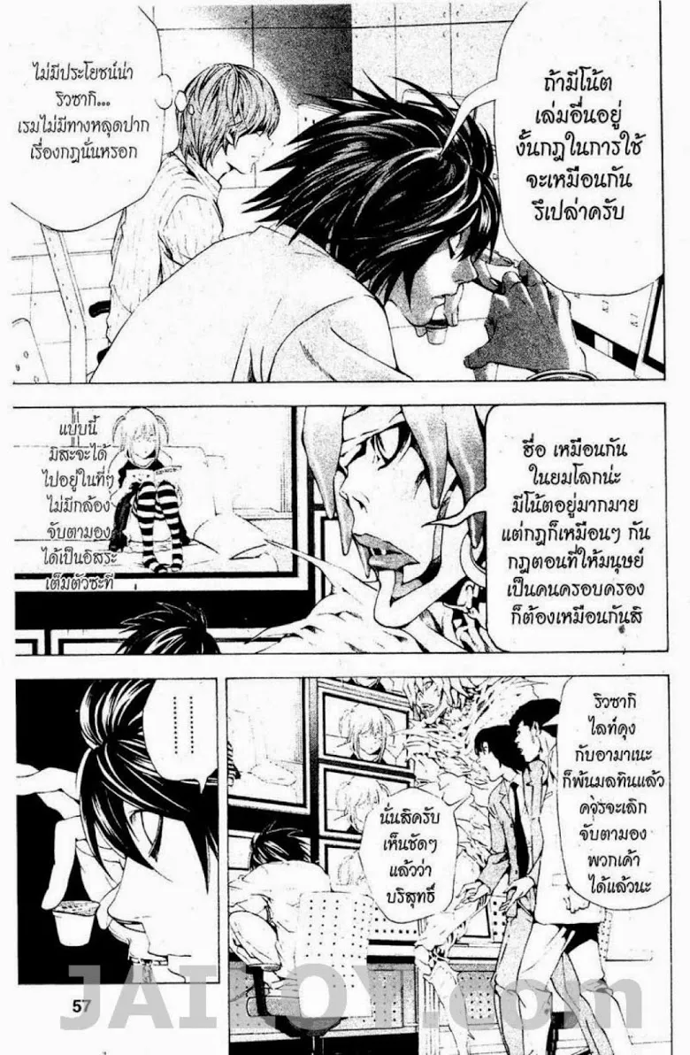 Death Note - หน้า 51