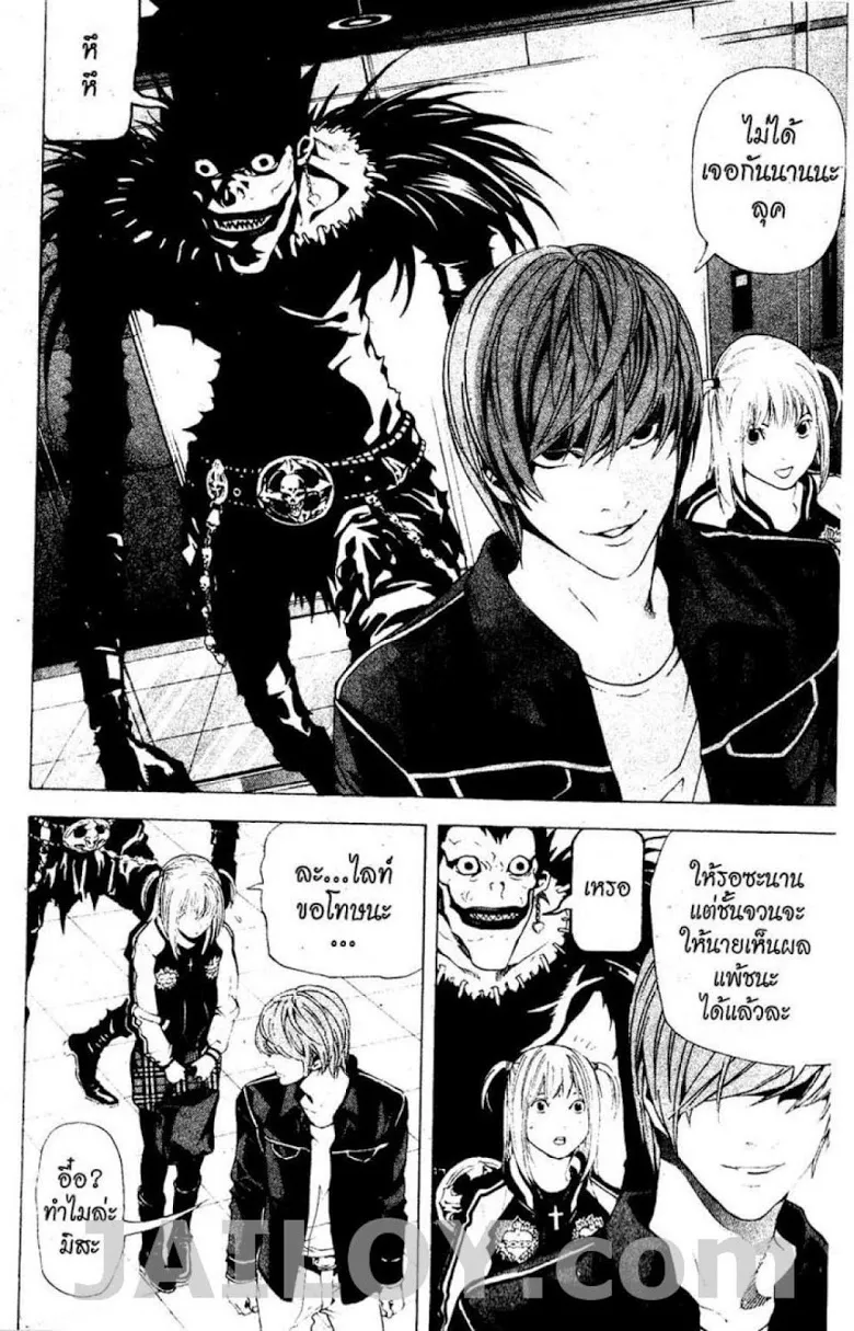 Death Note - หน้า 78