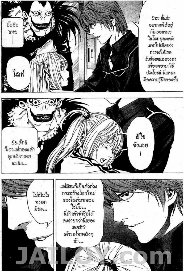 Death Note - หน้า 80