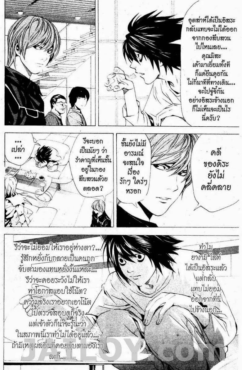 Death Note - หน้า 86