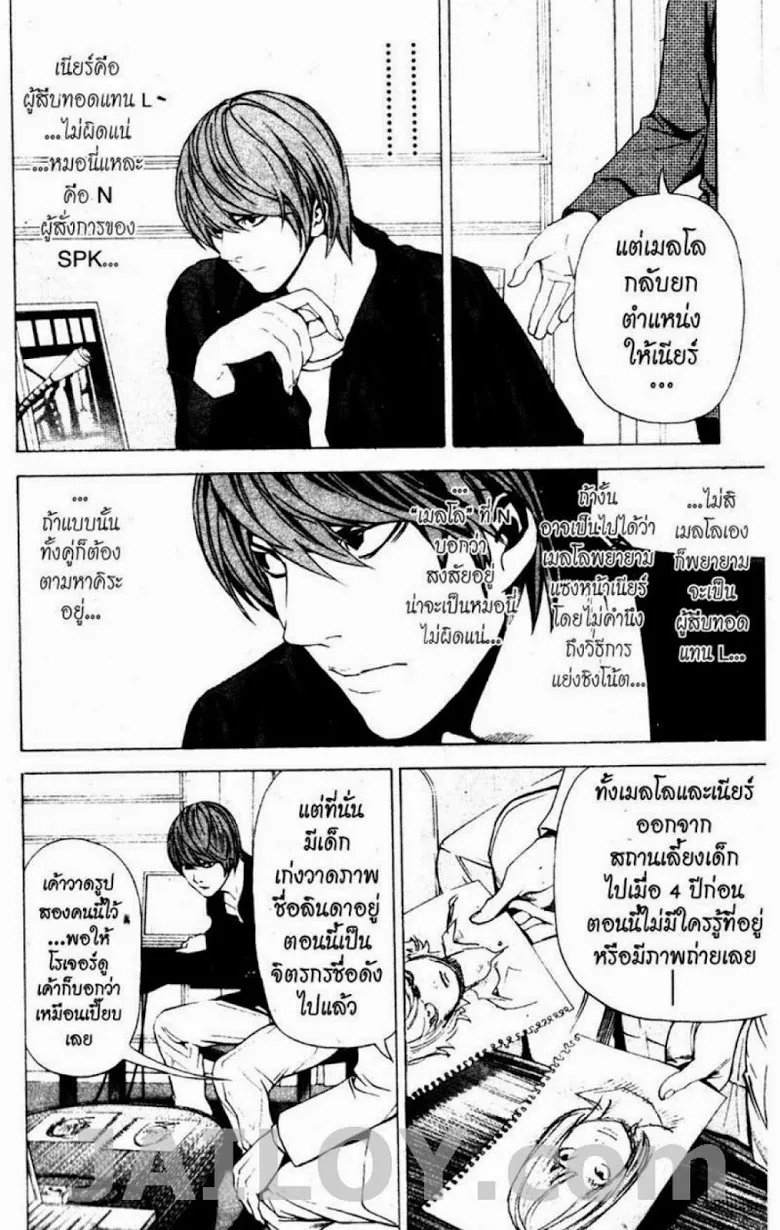 Death Note - หน้า 108