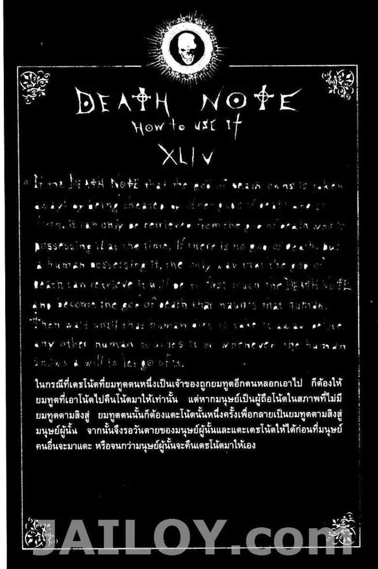 Death Note - หน้า 110