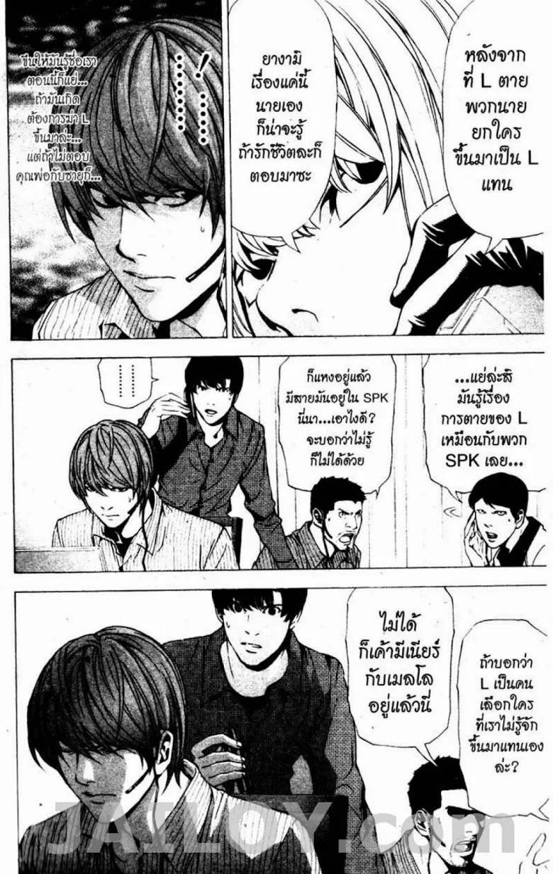 Death Note - หน้า 116