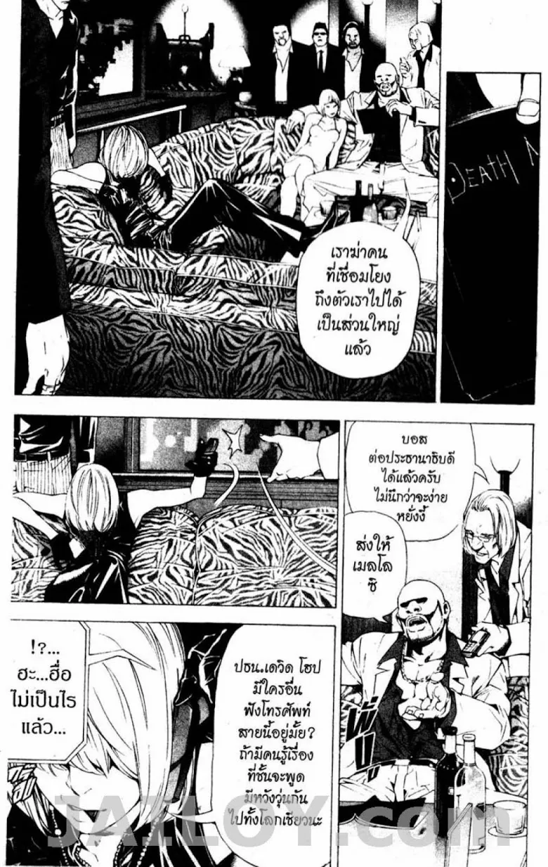 Death Note - หน้า 127