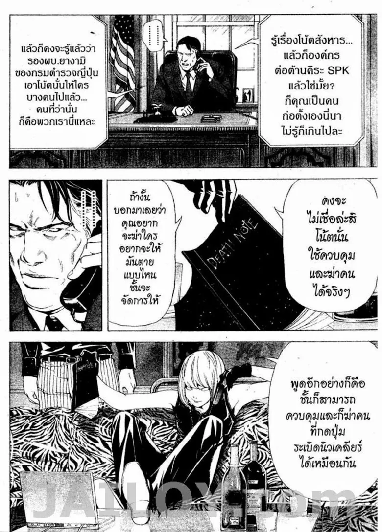 Death Note - หน้า 128