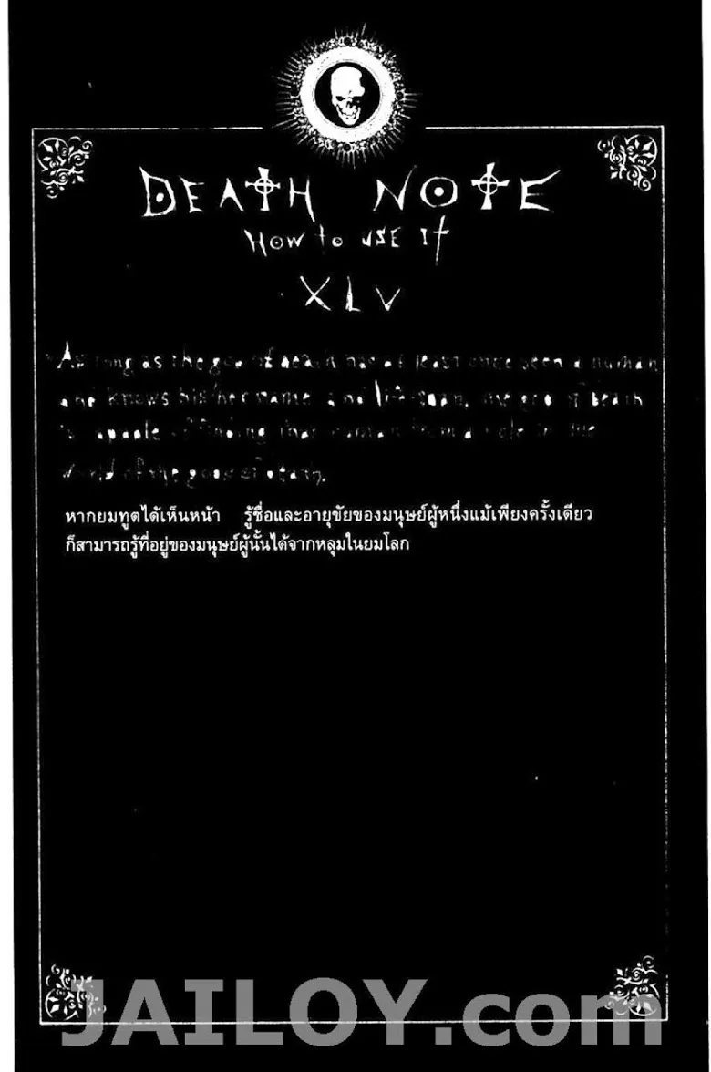 Death Note - หน้า 130