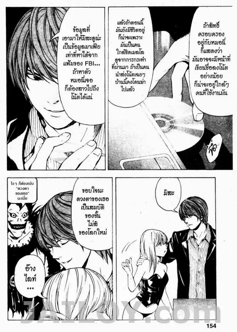 Death Note - หน้า 148