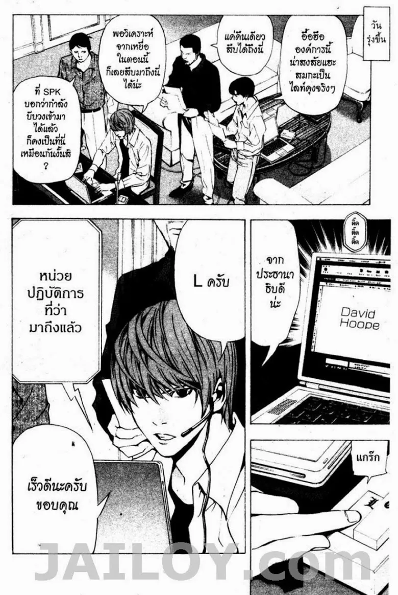 Death Note - หน้า 154