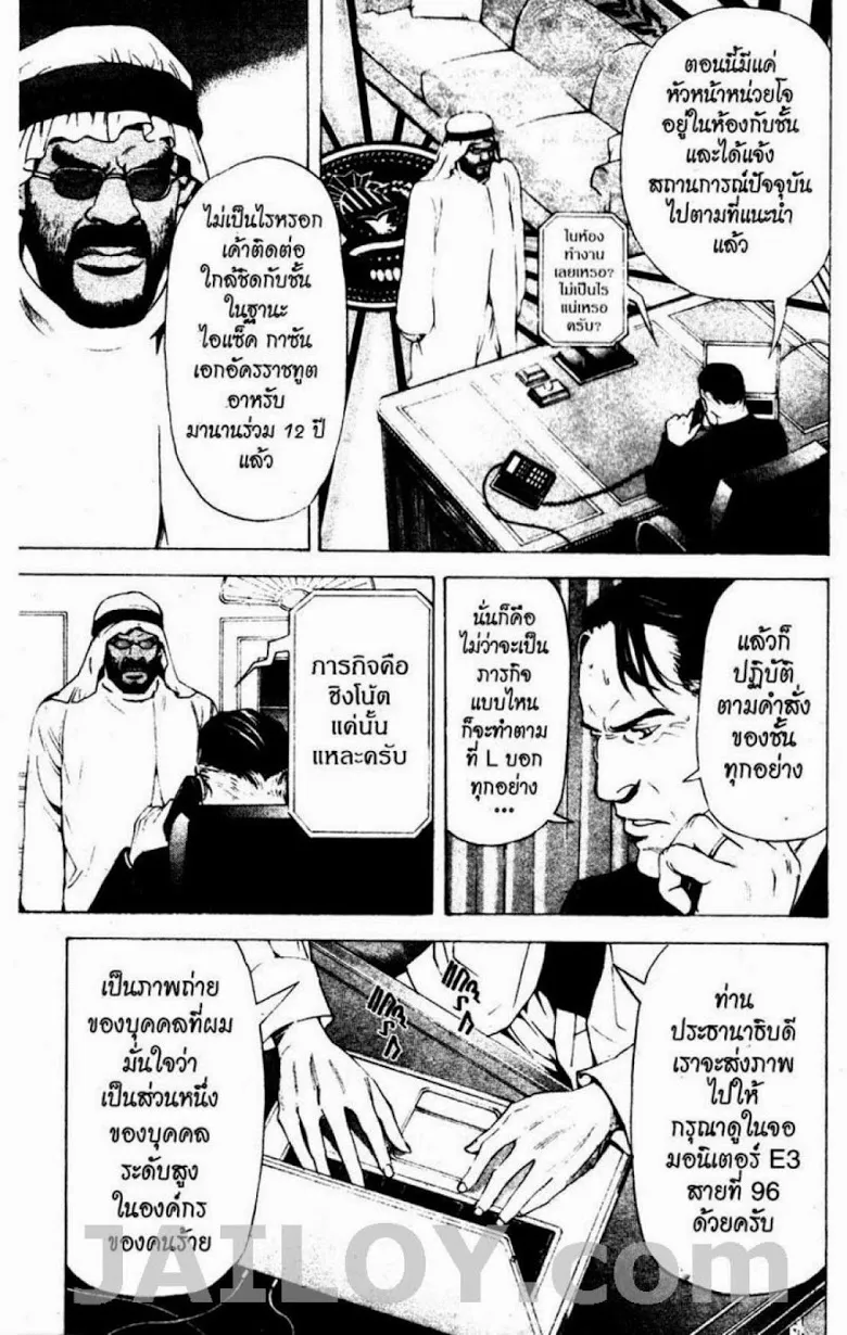 Death Note - หน้า 155