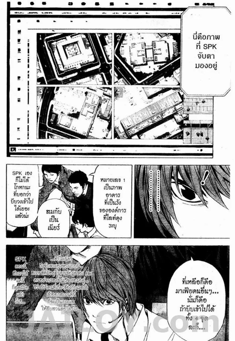 Death Note - หน้า 158