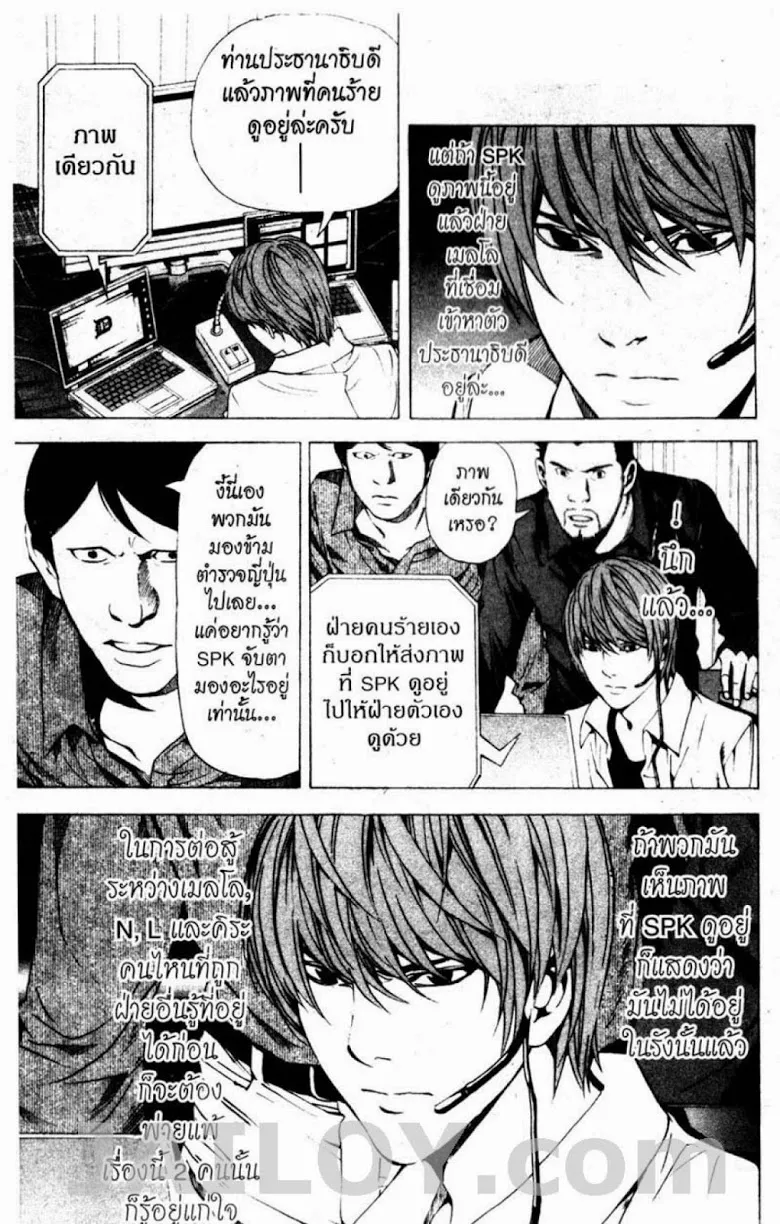 Death Note - หน้า 159