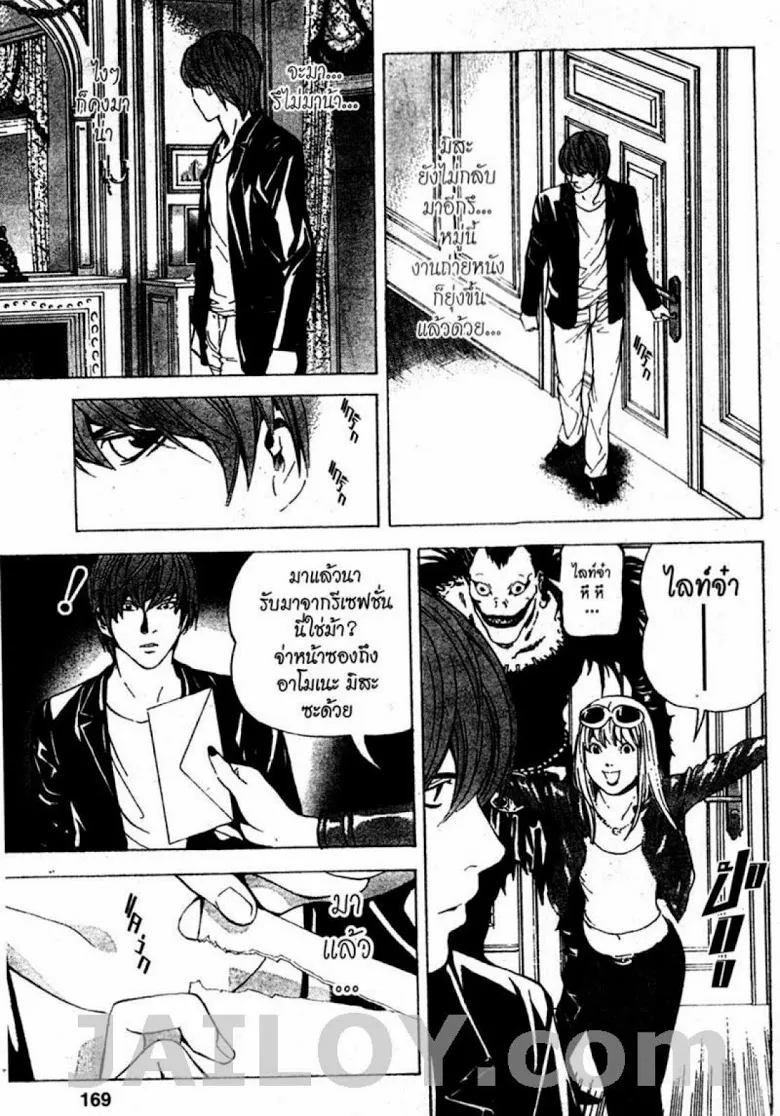 Death Note - หน้า 163