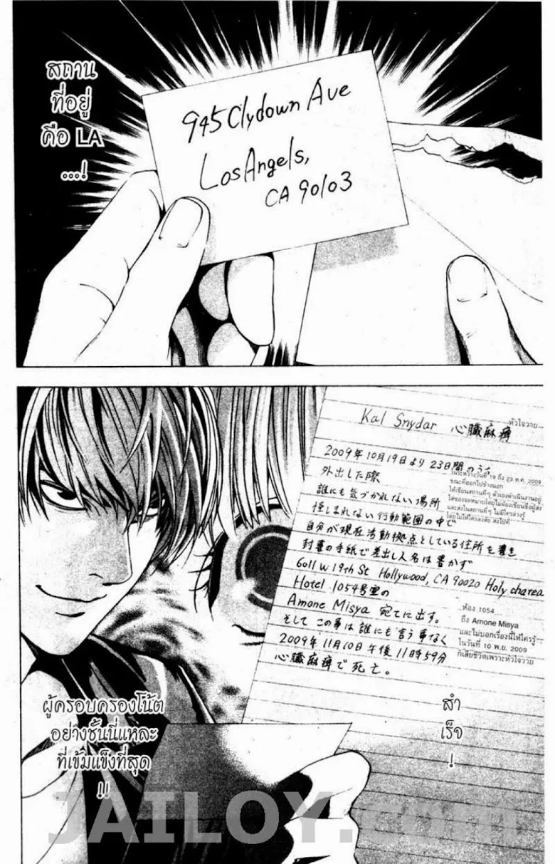 Death Note - หน้า 164