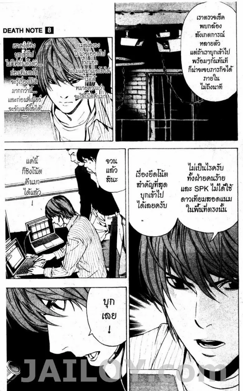 Death Note - หน้า 167