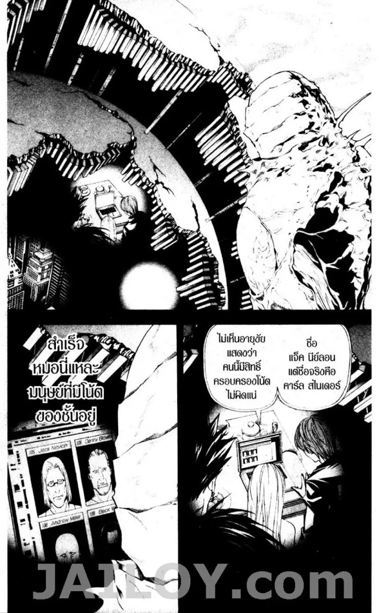 Death Note - หน้า 174