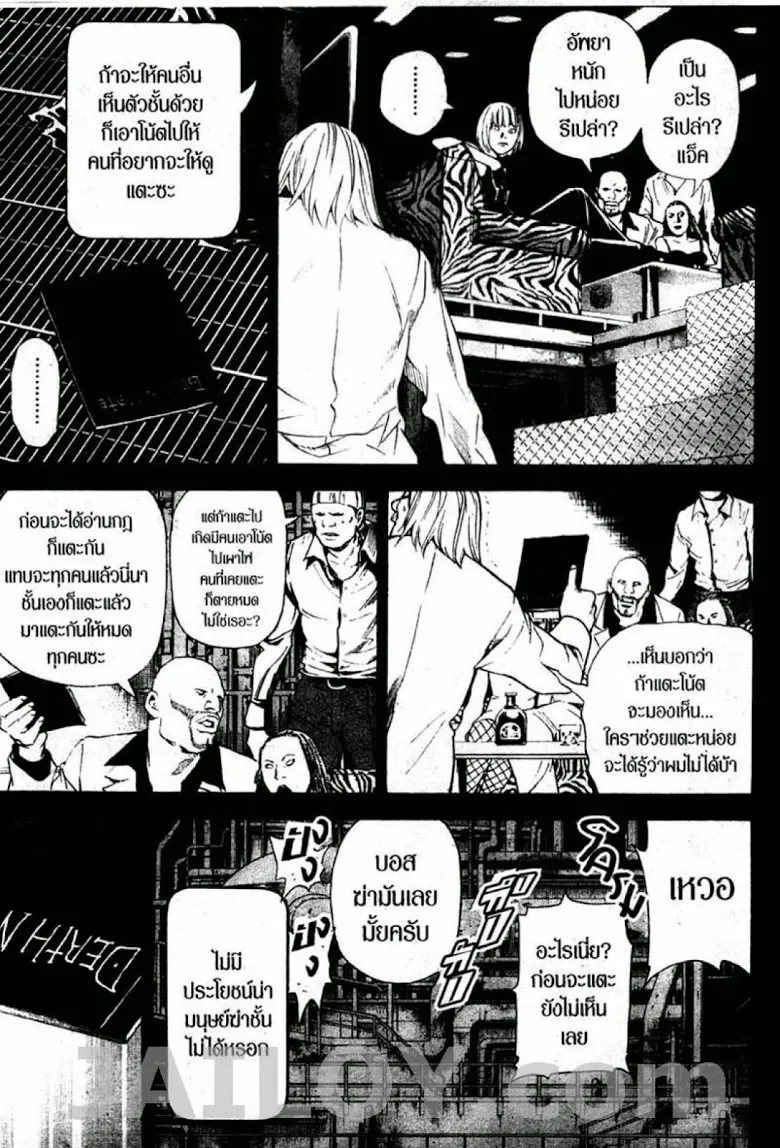 Death Note - หน้า 179