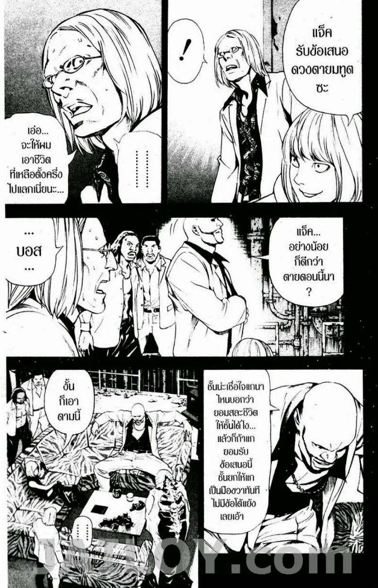 Death Note - หน้า 184