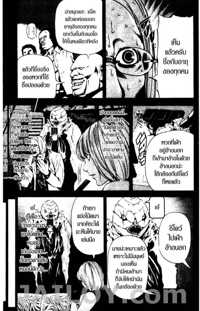 Death Note - หน้า 185