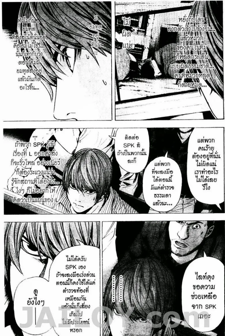 Death Note - หน้า 187