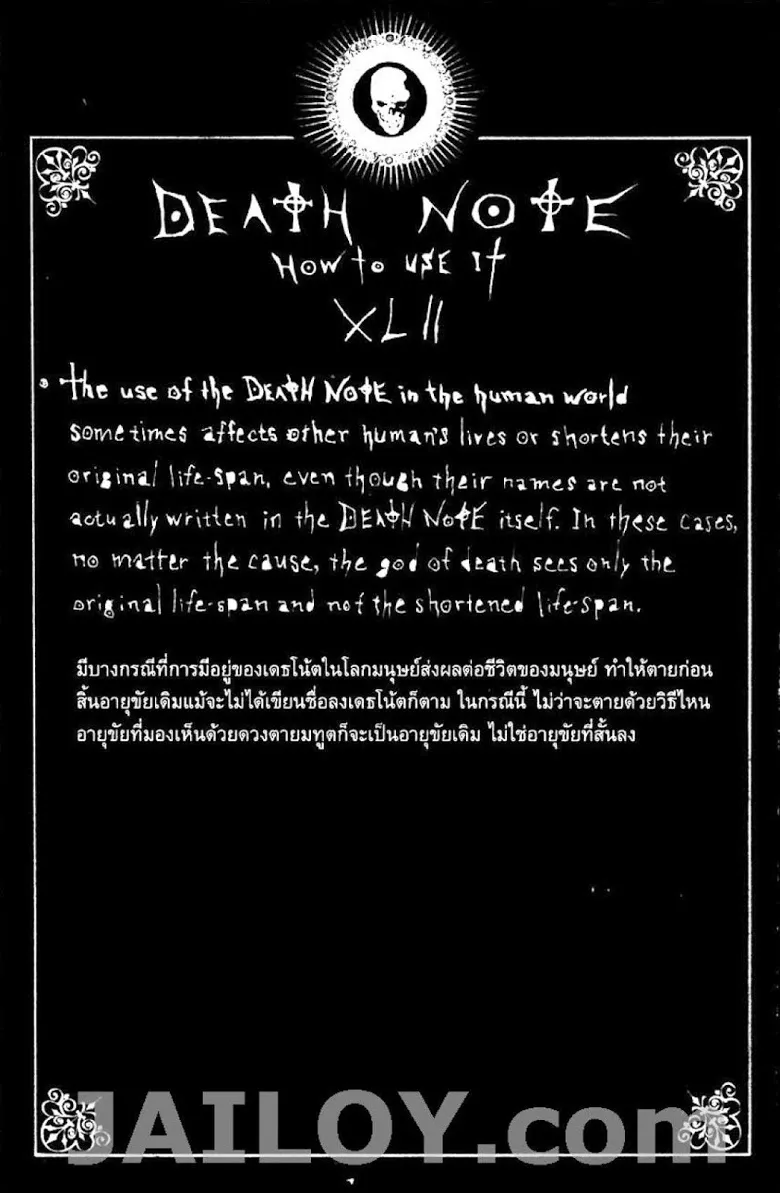 Death Note - หน้า 22