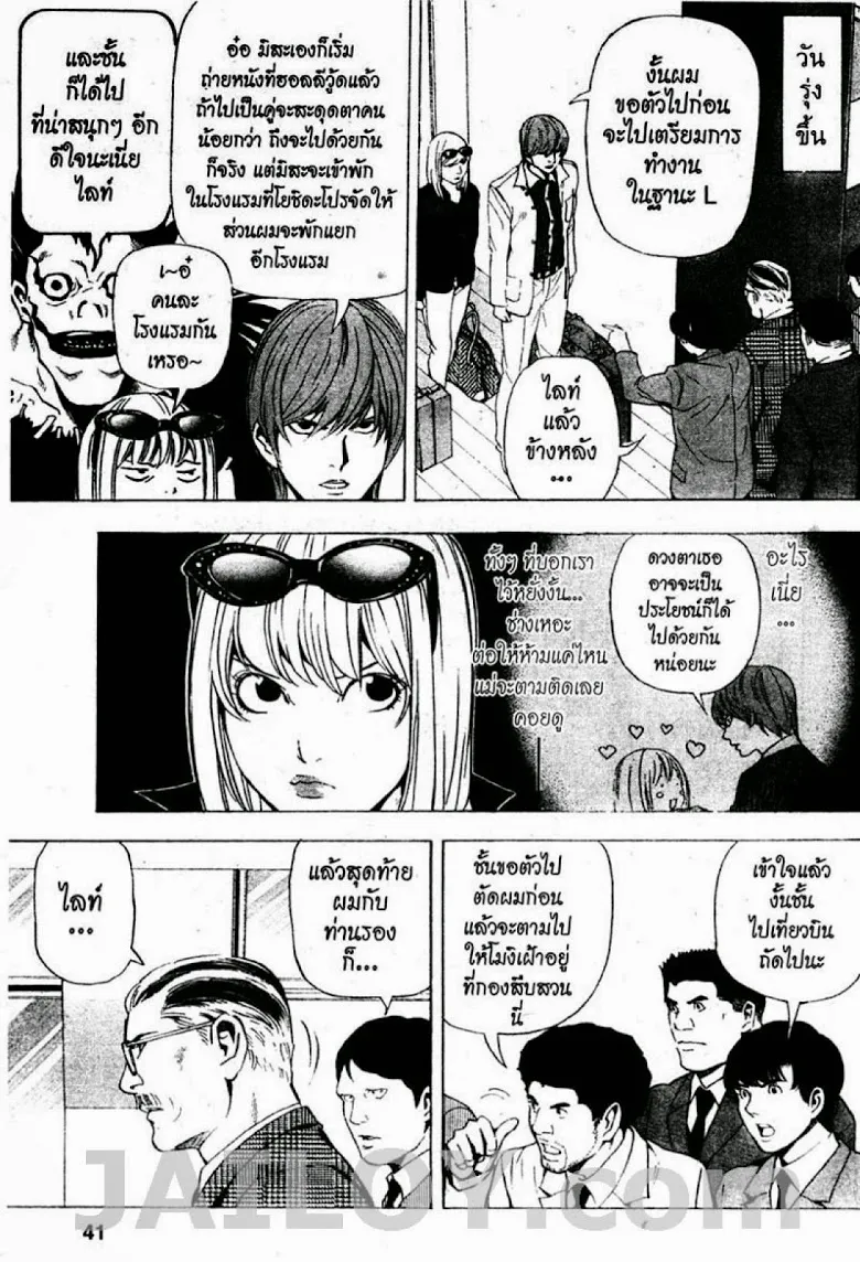 Death Note - หน้า 35