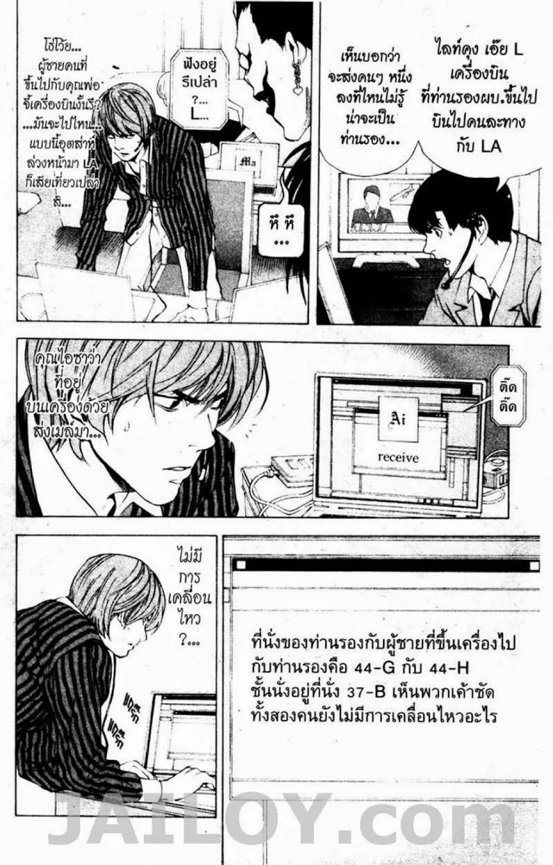 Death Note - หน้า 46