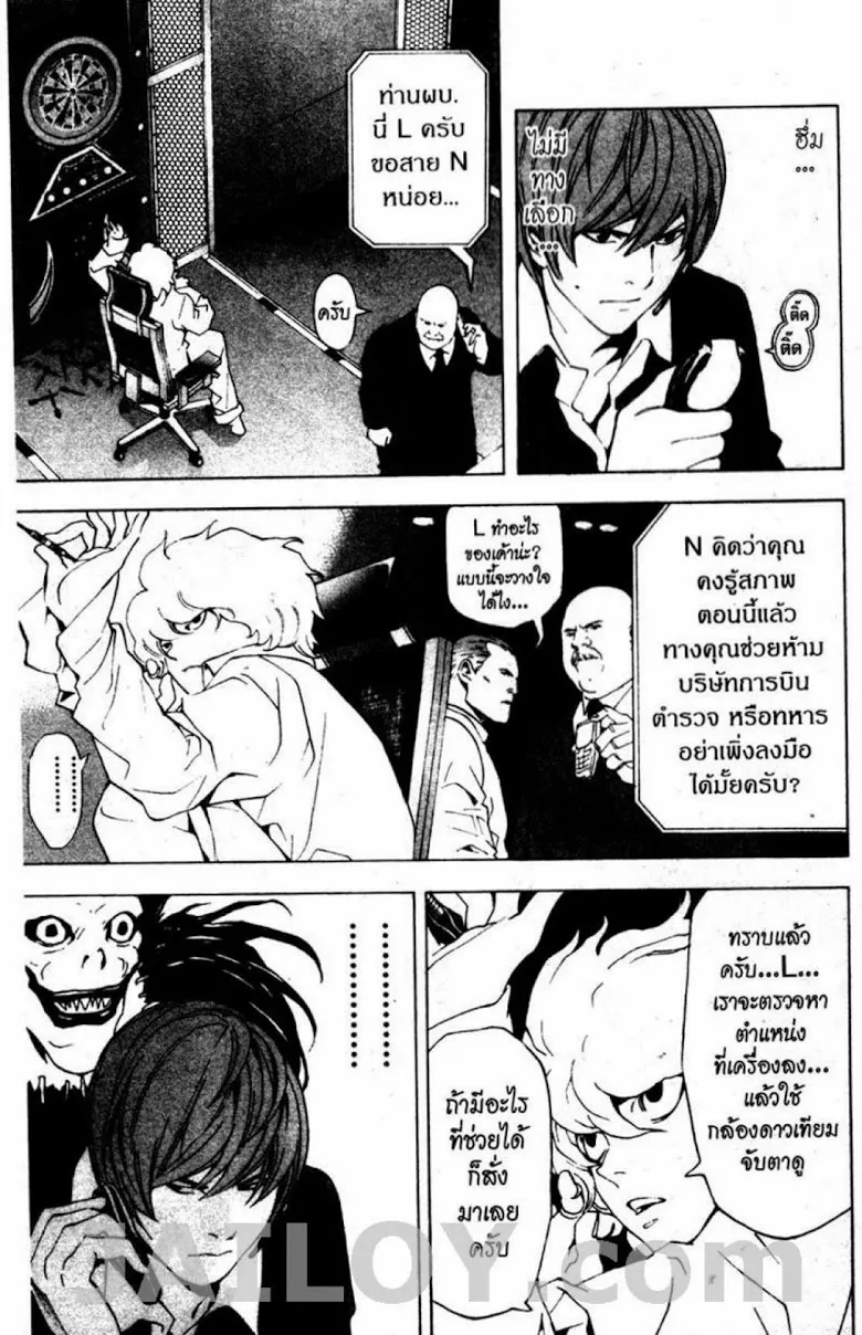 Death Note - หน้า 49