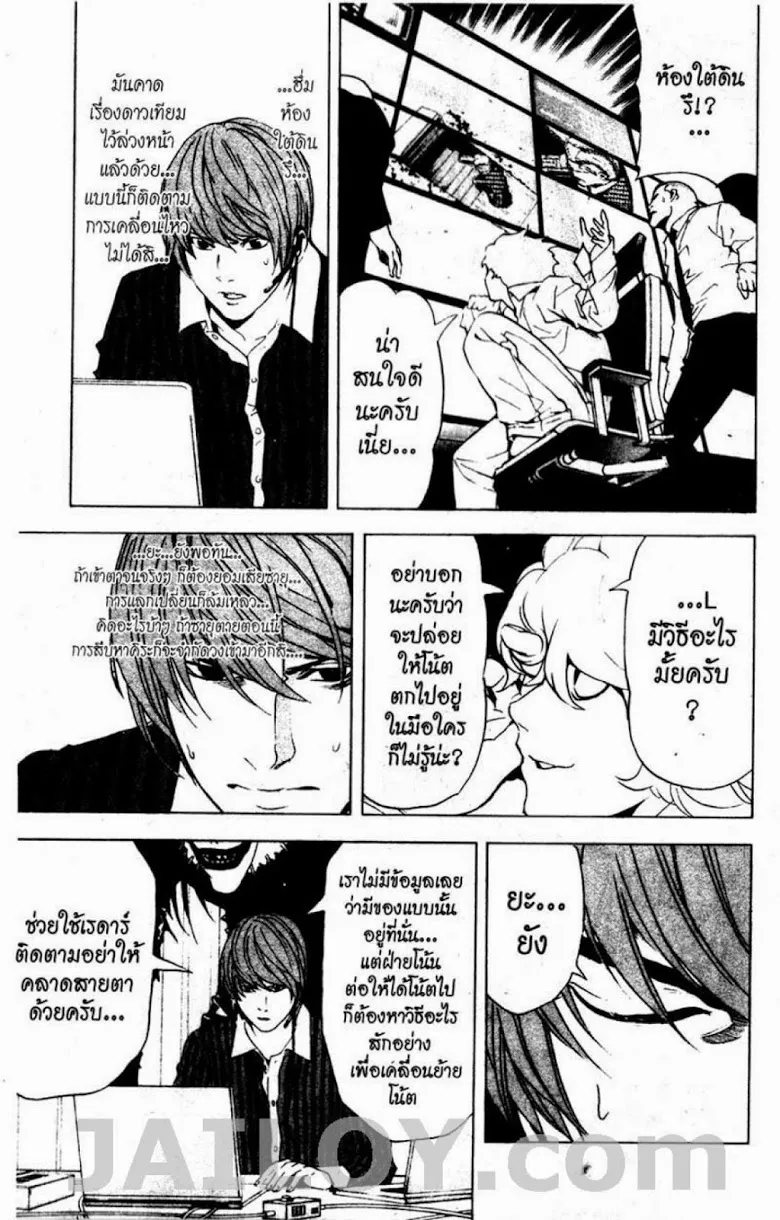 Death Note - หน้า 61