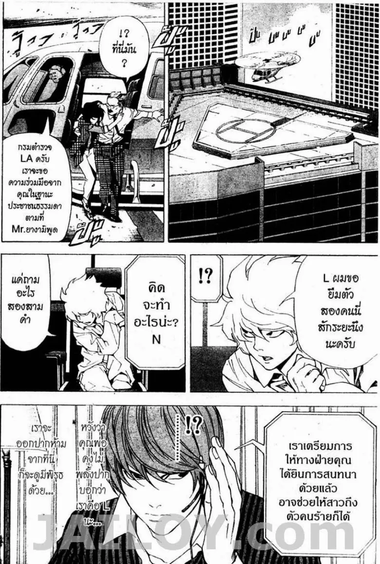 Death Note - หน้า 78