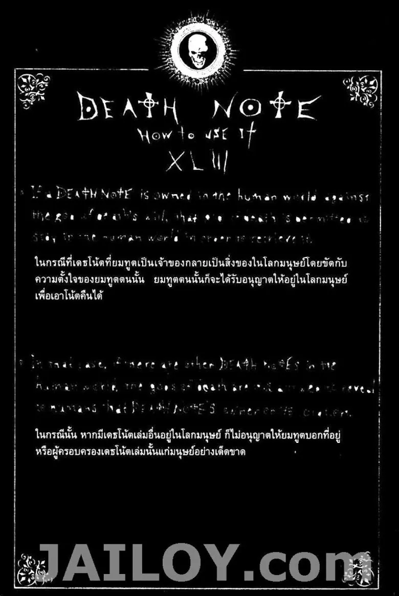 Death Note - หน้า 90