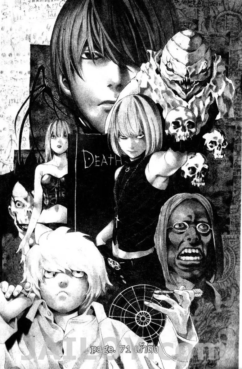 Death Note - หน้า 1