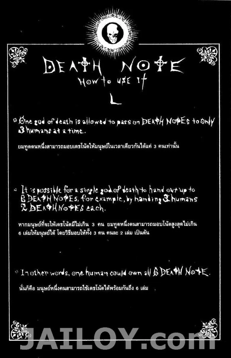 Death Note - หน้า 104