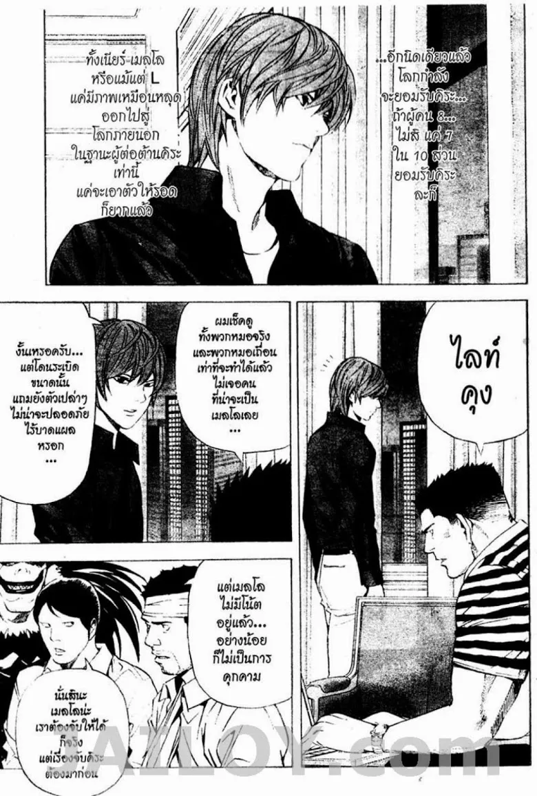 Death Note - หน้า 107