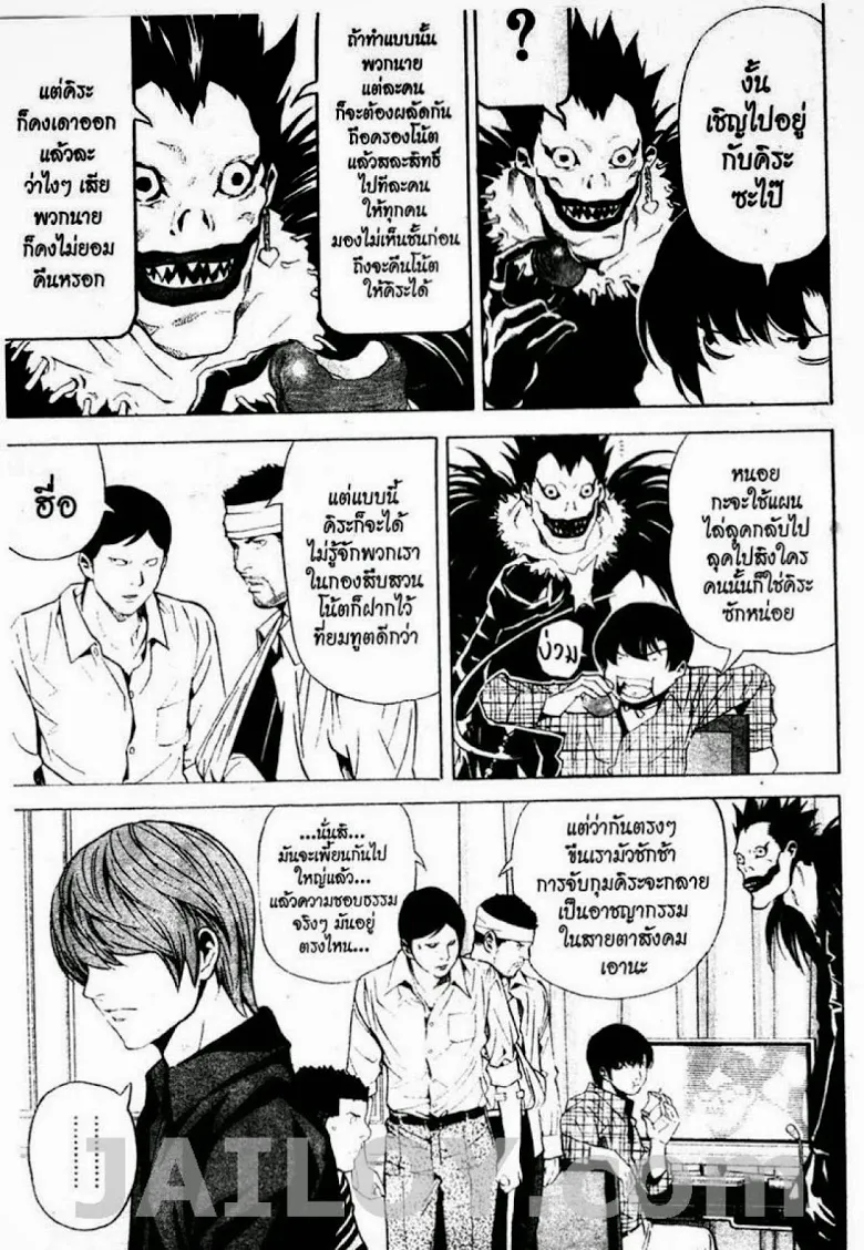 Death Note - หน้า 109