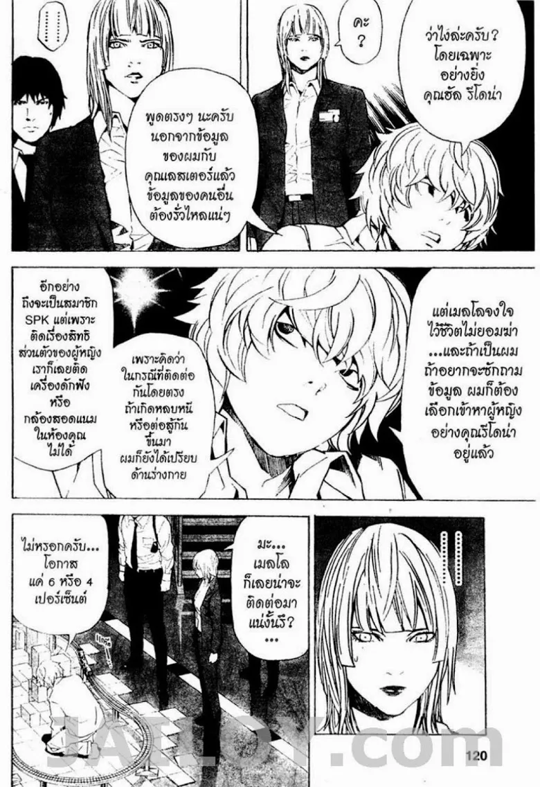 Death Note - หน้า 114