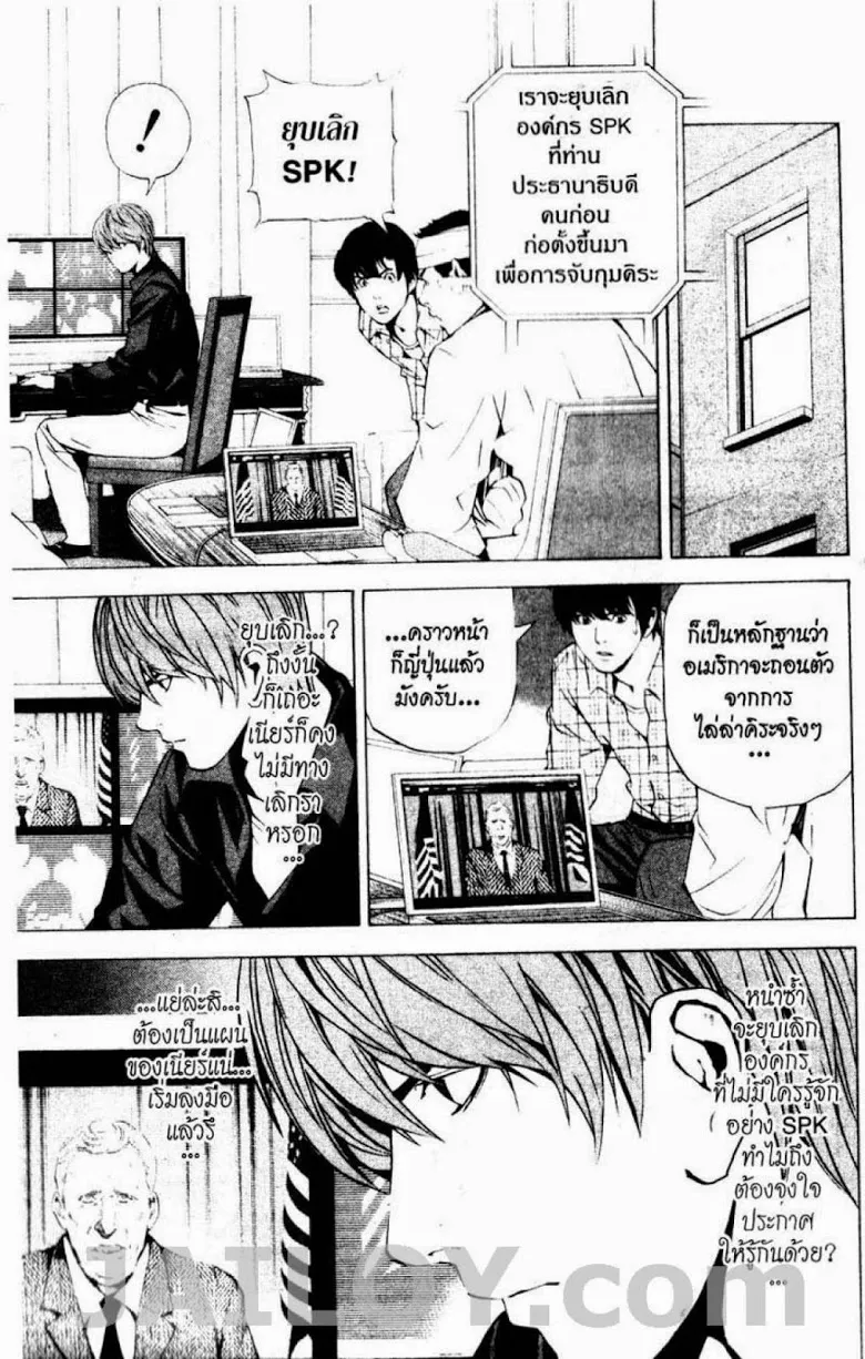 Death Note - หน้า 117