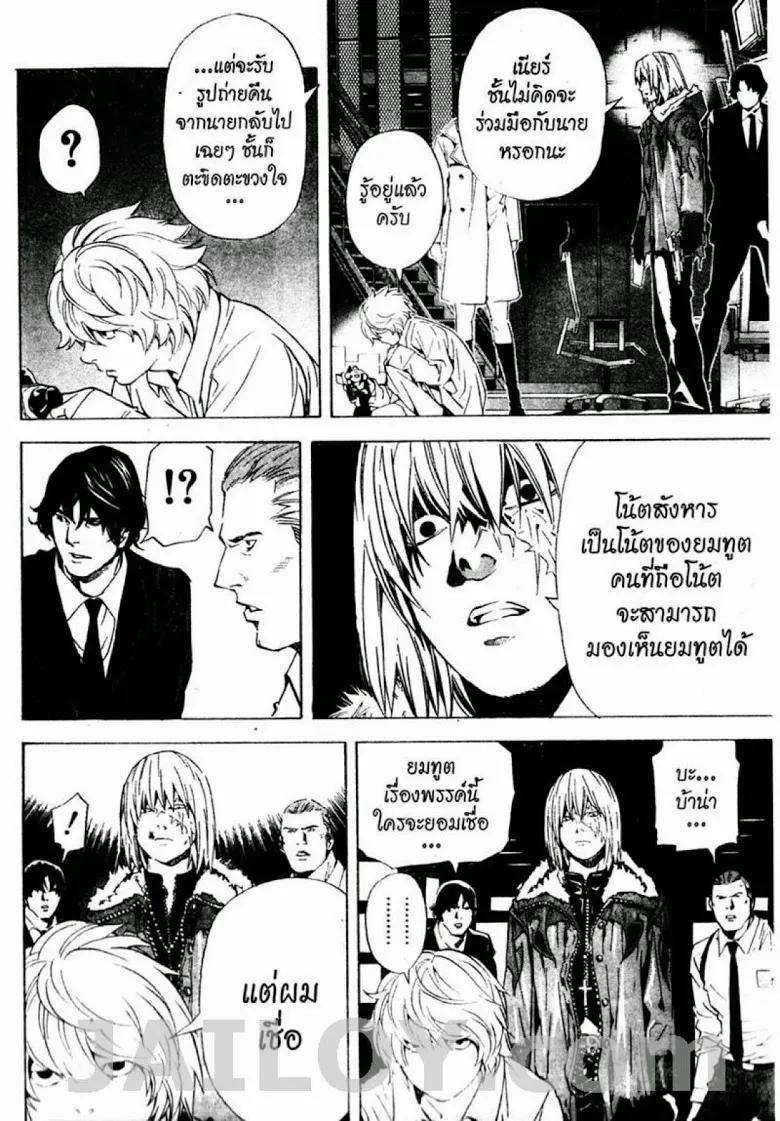 Death Note - หน้า 134