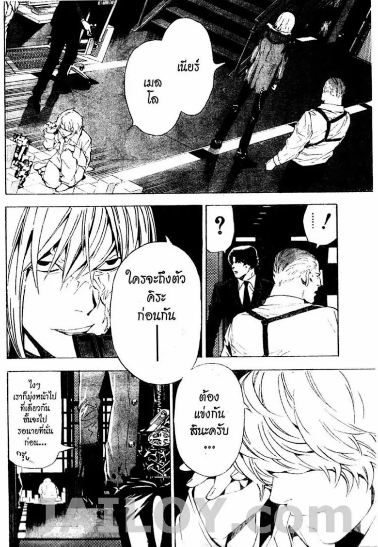 Death Note - หน้า 136