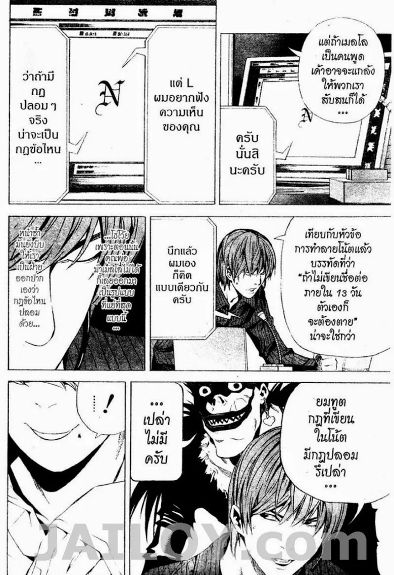 Death Note - หน้า 152