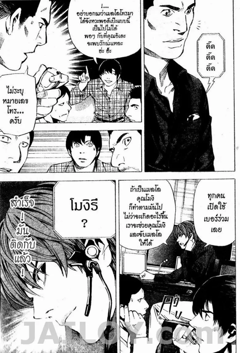 Death Note - หน้า 163