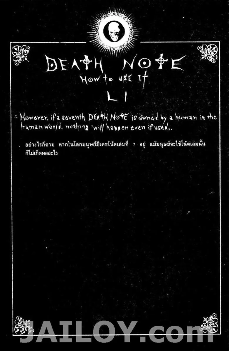 Death Note - หน้า 164