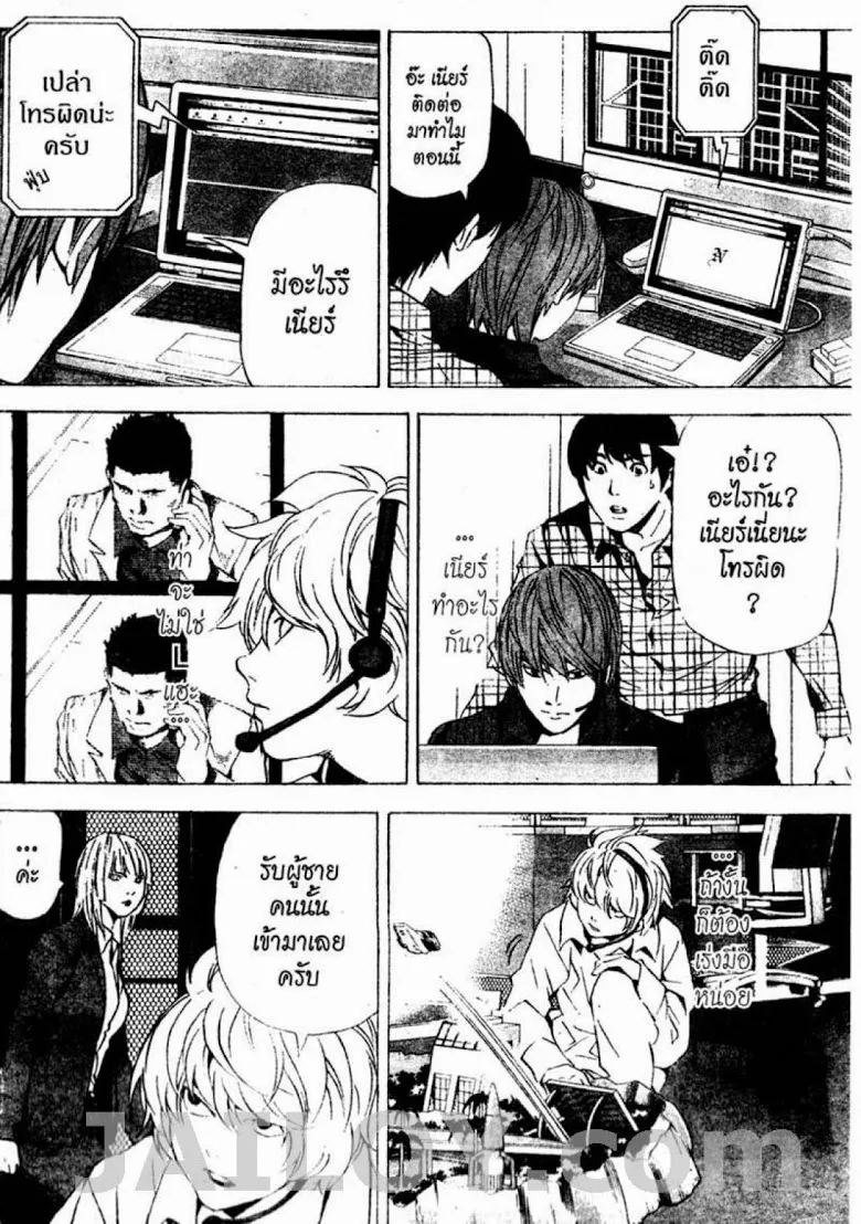 Death Note - หน้า 174