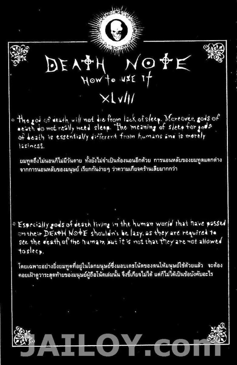 Death Note - หน้า 40