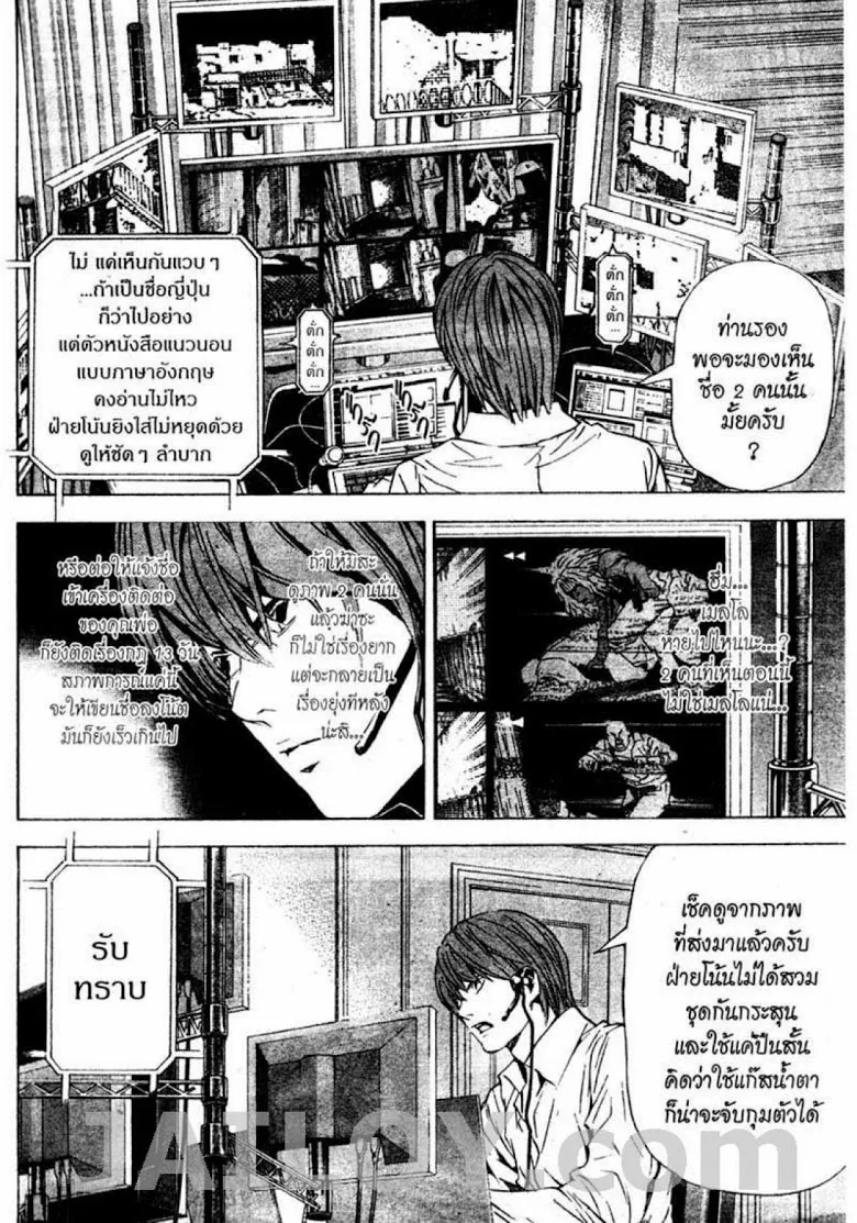 Death Note - หน้า 46