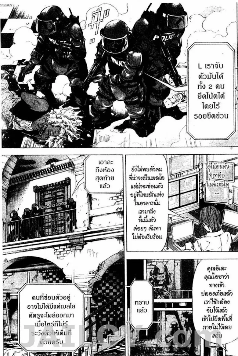 Death Note - หน้า 49