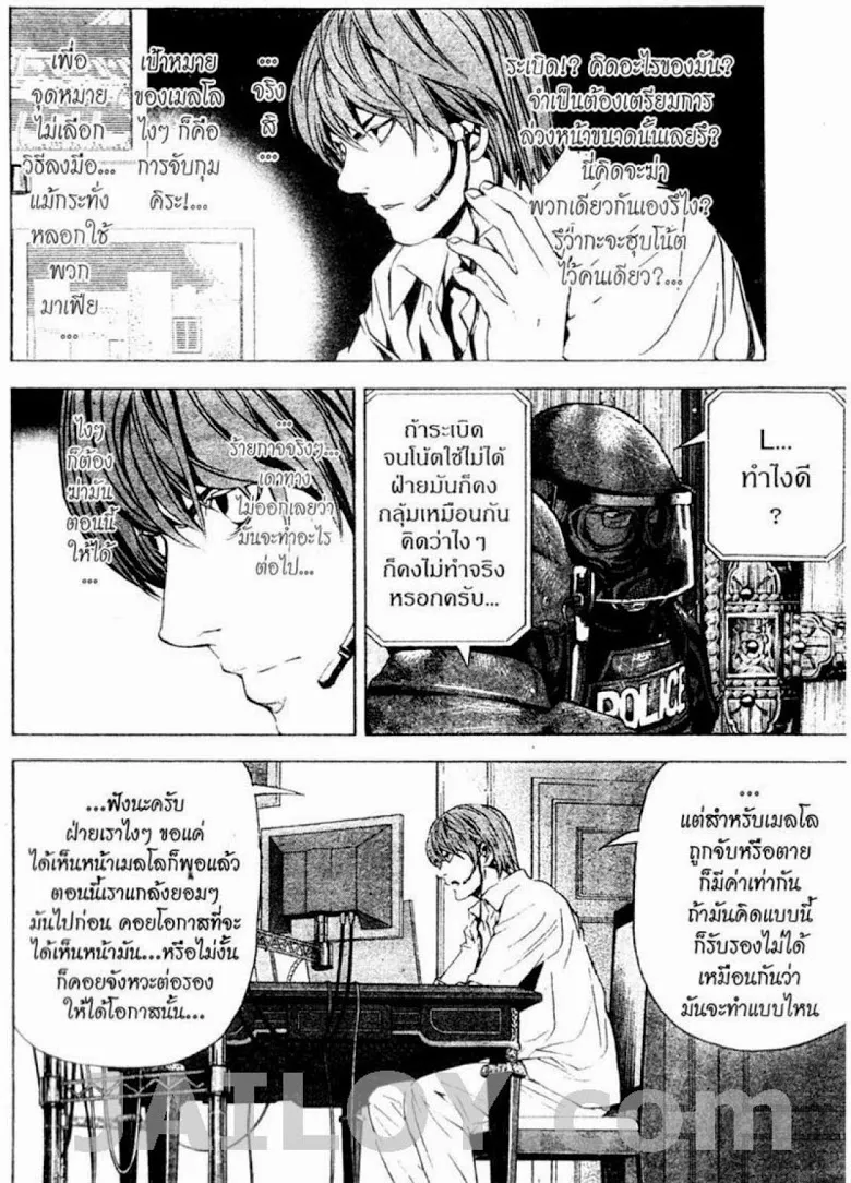 Death Note - หน้า 52