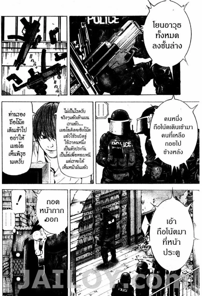 Death Note - หน้า 54